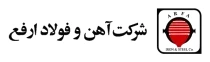 آهن و فولاد ارفع